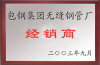 庆城包钢经销商